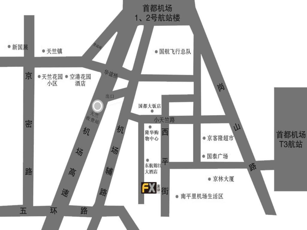 Fx Hotel Beijing Capital International Airport Exteriör bild